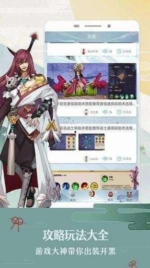 决战平安京宝典爆料最新,神秘英雄登场，战局再掀风云