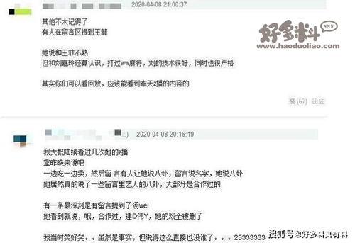 娱乐圈八卦最新爆料直播